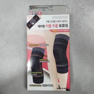 보성 테이핑 더블 무릎 보호대