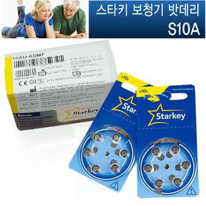 스타키보청기 밧데리 S10A 1BOX 60알  /보청기 베터리