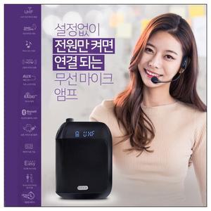 UHF 강의용 무선마이크 앰프 행사용 강사용 휴대용