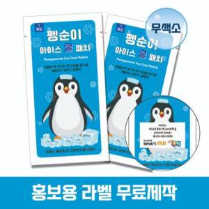펭순이 아이스 쿨패치 졸음방지 열냉각 시트