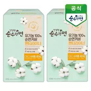 [깨끗한나라] 건강한 순수한면 유기농 순면 팬티라이너 슈퍼롱 40개입x2팩_P370819927