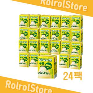 빙그레 바나나맛 멸균우유 미니 120ml 24팩