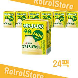 빙그레우유 바나나맛 멸균우유 미니 120ml (24팩)