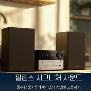 필립스 고출력 오디오 올인원 무선블루투스 CD플레이어 USB재생 FM라디오 알람 리모컨-T9