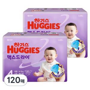 하기스 맥스드라이 아기기저귀 실속팩 밴드형 남여공용 4단계 120매