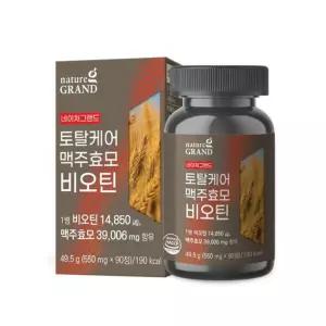 네이처그랜드 토탈케어 독일산 맥주효모 프랑스비오틴, 90정