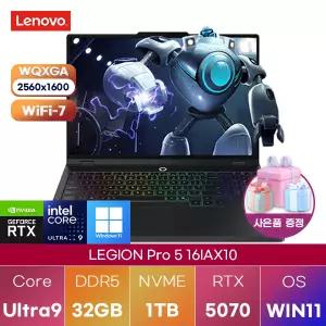 레노버 LEGION Pro 5 16IAX10 Ultra9 RTX5070 32GB 1TB WIN11 설치 고성능 게이밍 그래픽작업 노트북