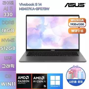 ASUS 비보북 S 14 M3407KA-SF073W 라이젠 AI 5 Radeon 820M 16GB 512GB WIN 11 HOME 업무용 사무용 노트북