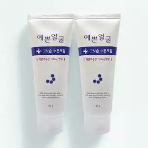 웰빙헬스 예쁜얼굴 고보습 수분크림 90ml 2개