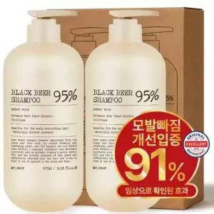 바이아우어 두피 모발 케어 맥주효모 블랙 비어 이스트 샴푸 1017ml 2개