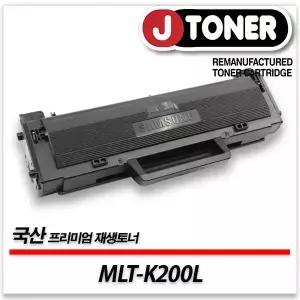 삼성호환 흑백 레이저토너 MLT-K200L 일반용량 프리미엄 국산재생토너SL-M2030 SL-M2030W SL-M2080등