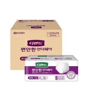 디펜드 언더웨어 수퍼 중대형 16매x4팩 성인 기저귀/팬티기저귀/공용/착용감/흡수량/통기성/요양원/노인/시