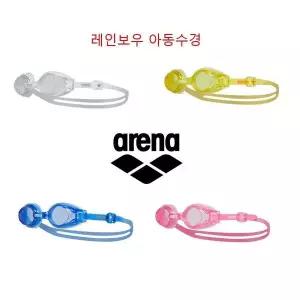 [아레나]레인보우 아동수경A5AC1AG38 NC청주 ECJ