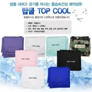 야외토시 자외선차단 탑쿨 쿨토시 8가지색상
