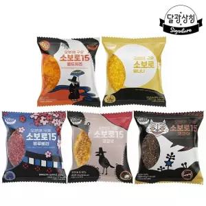 소보로15 도넛 20개입 맛별세트 빵 아이들 간식