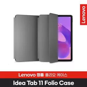 정품 레노버 Idea Tab 11 전용 폴리오케이스