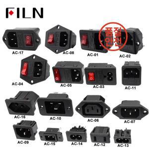 IEC320 C14 전기 AC 소켓 3핀 빨간색 LED 250V 10A 퓨즈 암수 입력 플러그 커넥터 마운트 로커 스위치