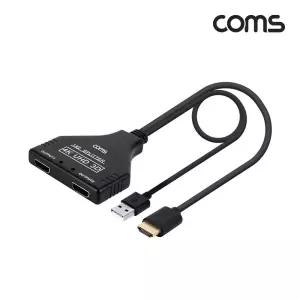 (COMS) 동시출력 4K지원 HDMI 화면 분배기(2대1)/IF85