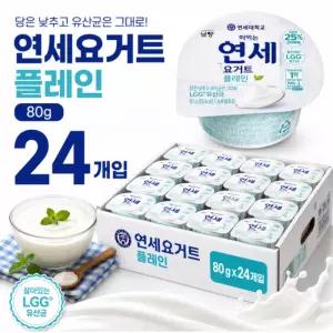 연세 요거트 플레인 80g x 24개