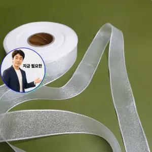 지금 필요한 부케 리본 소품 꽃꽂이 45m 인테리어 리본쇼핑몰 조화 맨드러운