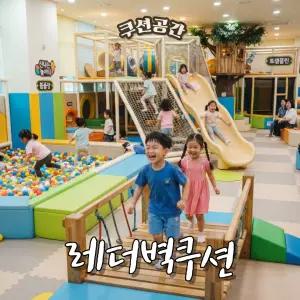 벽쿠션 안전벽매트 모서리쿠션제작 어린이집 체육관