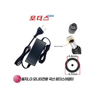 LG모니터24MT57D 24MT57D-WH 24MT77D 24MT77D-PZ전용 19V 2.1A 2A국산로더스어댑터(파워코드포함)