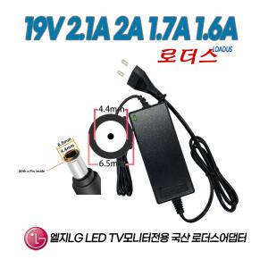 LG모니터24GL650 24GL650-B 24GN600 24GN600-B 24GN650 24GN650-B전용19V 2.1A 2A국산어댑터(파워코드포함