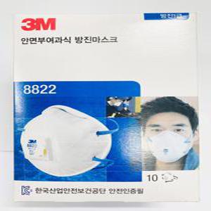 3M 방진마스크 8822/방진1급/마스크/1box(10개)