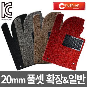 크러시온 코일매트 자동차매트 확장형 일반형