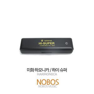 미화 하모니카/하이슈퍼 2000/복음 24홀/C,C#장조