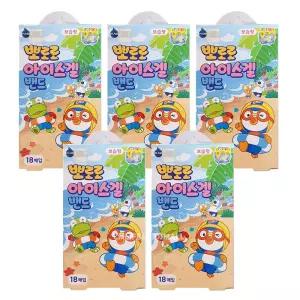 뽀로로 아이스겔 밴드 5개/모기밴드 벌레 유아 물파스 벌레물린데 긁지말고 붙이세요