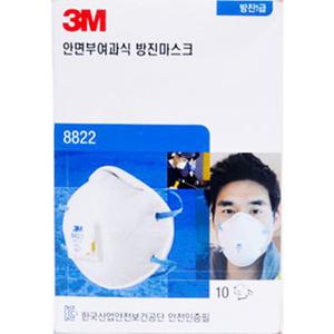 3M 8822  1급방진마스크 1BOX(10EA)/3M정품/3M8822/분진마스크
