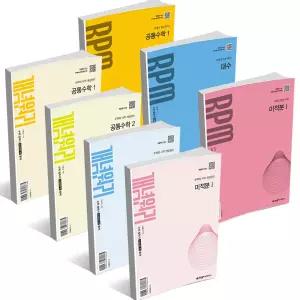 [T맴버십10%+선물]2026년 개념원리 RPM 알피엠 고등 공통수학 1 2 대수 미적분 확률과통계 기하 고등 문제집