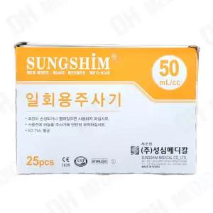 성심메디칼 일회용주사기 50cc 18G 25개입