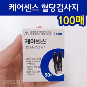 기한 2027년 3월 케어센스 혈당측정시험지 2박스100매