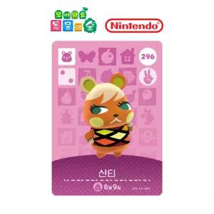 동물의숲 296 샨티 아미보카드 3탄 모동숲 동숲 한글판