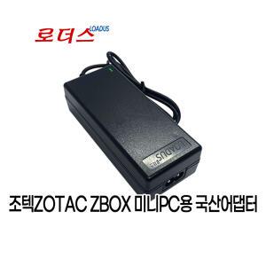 조텍ZOTAC ZBOX 미니PC/베어본PC전용 19V 2.1A 40W 국산 로더스어댑터