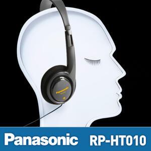 (무료배송) 파나소닉정품 헤드폰/RP-HT010/RP-HT010/풍부한사