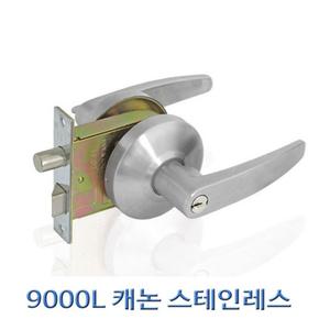 스텐현관문손잡이 9000L캐논 방화문 문손잡이 손잡이 현관문손잡이도어락 실린더 열쇠 마스터키