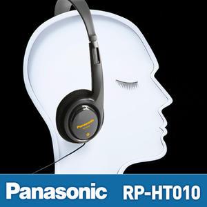 (정품) 파나소닉정품 헤드폰/RP-HT010/RP-HT010/풍부한사운드