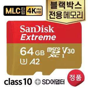 파인뷰 GXR1000 블랙박스메모리 SD카드 MLC 64GB
