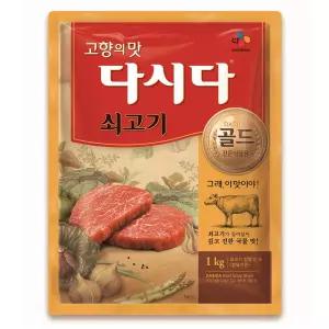 다시다 쇠고기 골드 전문식당용 1kg 1개