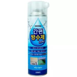 오공 간편 방수제 스프레이형 550ml(515432)/방수/용품/방수용/다용도/뿌리는/코팅/발코니/틈새/벽면/벽돌