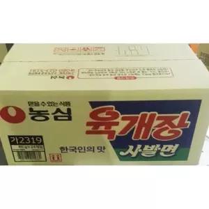24봉 농심 육개장사발면 사발면 육개방사발면 즉석라면 라면 농심사발면