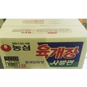 24봉 농심 육개장사발면 라면 사발면 가공식품 국수 밀면