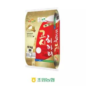 25년 고시히카리쌀10kg,조암농협
