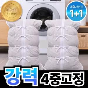 미로아 빨래자바 패딩 베게 전용 튼튼한 대형 세탁망