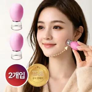 미로아 얼굴 마사지 부황 컵 팔자주름 붓기 리프팅 V라인 2개