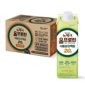 마이밀 모던한 운동할때 친구와 광주 고소한맛 올프로틴 식물성 단백질 뉴케어 250ml 24입
