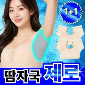 쿨리온 겨드랑이 땀 흡수 패드 메쉬 이너웨어